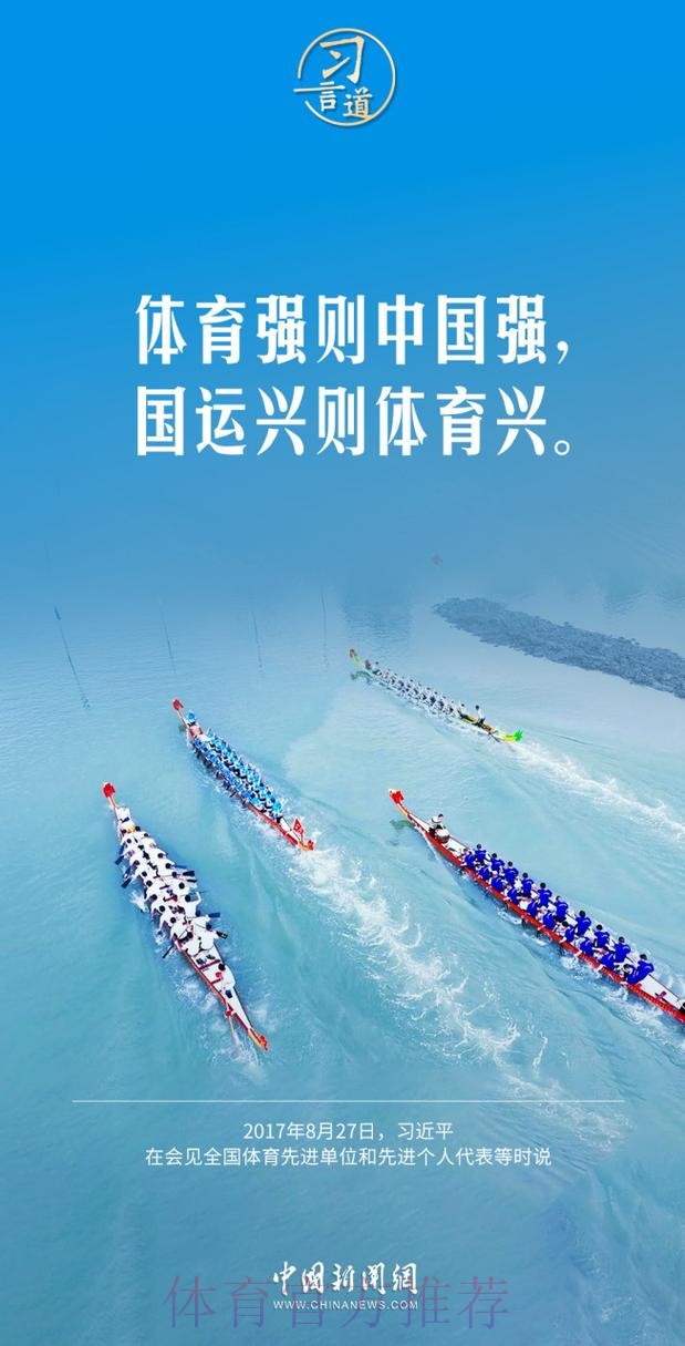 砥砺前行 接续奋斗 为体育强国建设注入动能 砥砺前行 接续奋斗 为体育强国建设注入动能