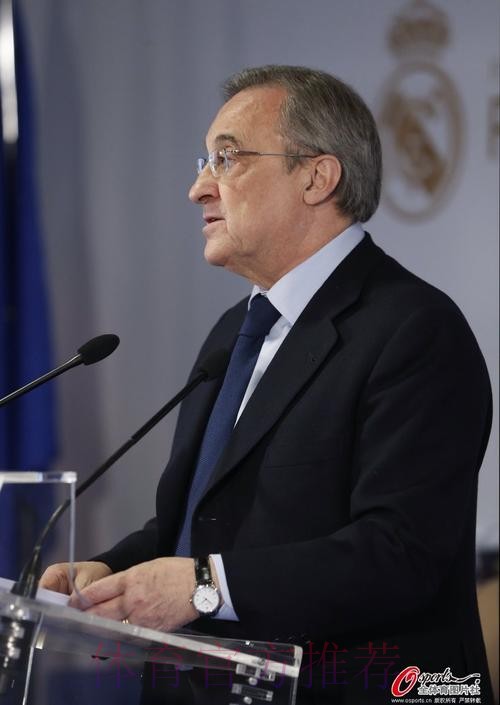 官方:弗洛伦蒂诺连任皇马主席 任期持续至2029年